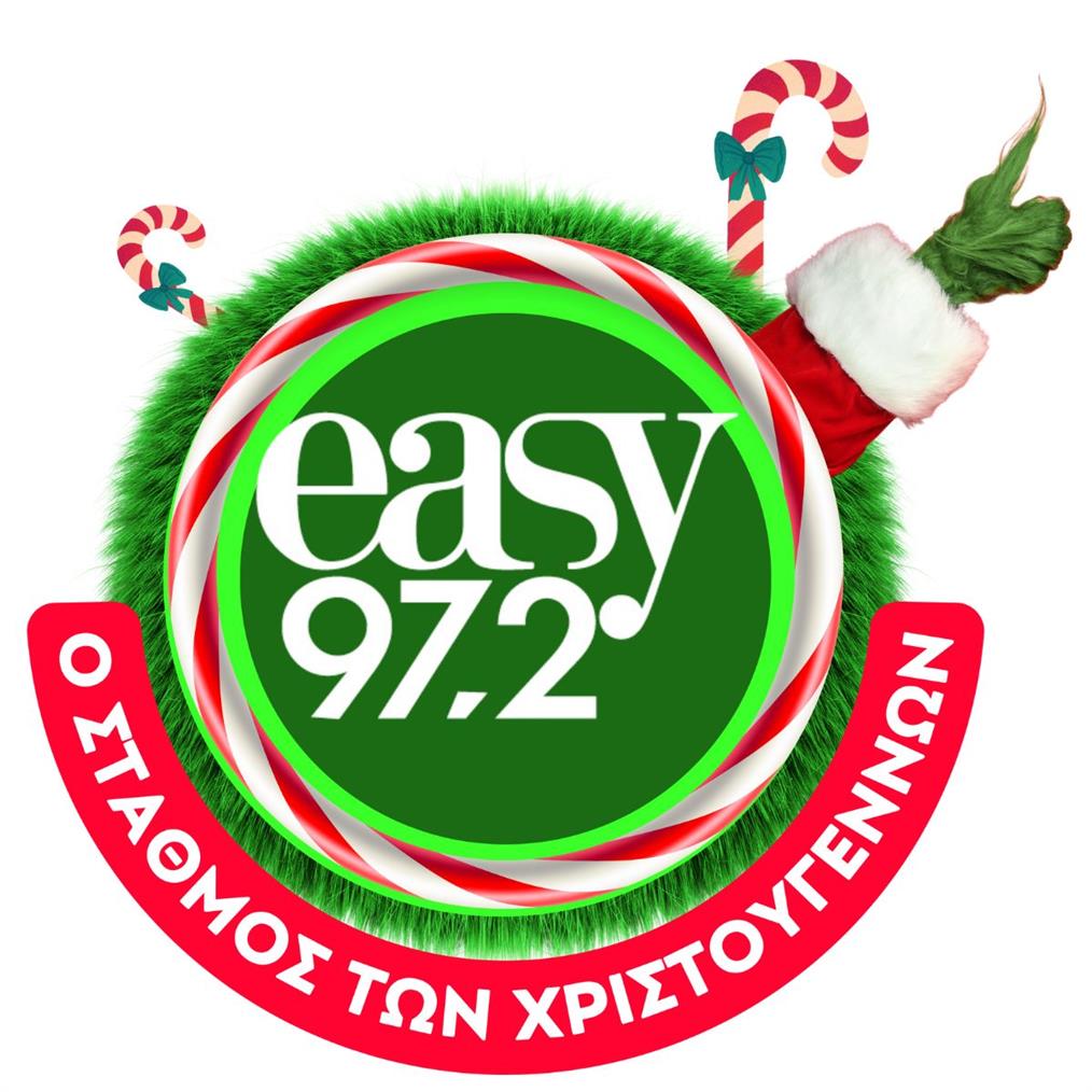 O easy 97.2 πάτησε το κουμπί κι έγινε και φέτος ο σταθμός των Χριστουγέννων!