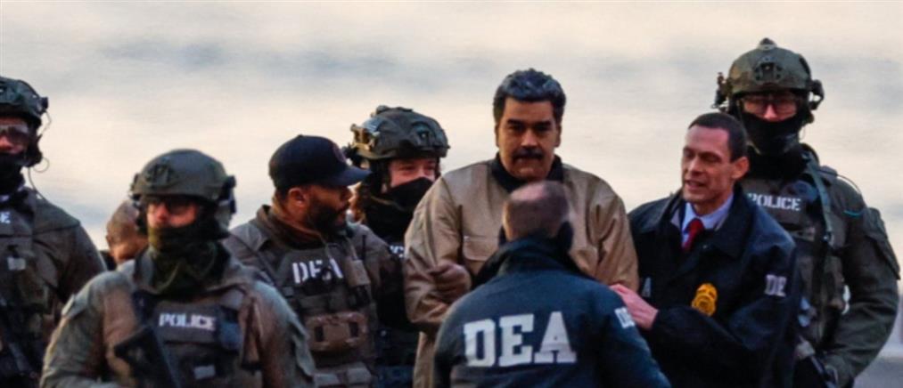 Βενεζουέλα: Ορκίστηκε νέα πρόεδρος η Ντέλσι Ροντρίγκες - "Είμαι αιχμάλωτος πολέμου", λέει ο Μαδούρο