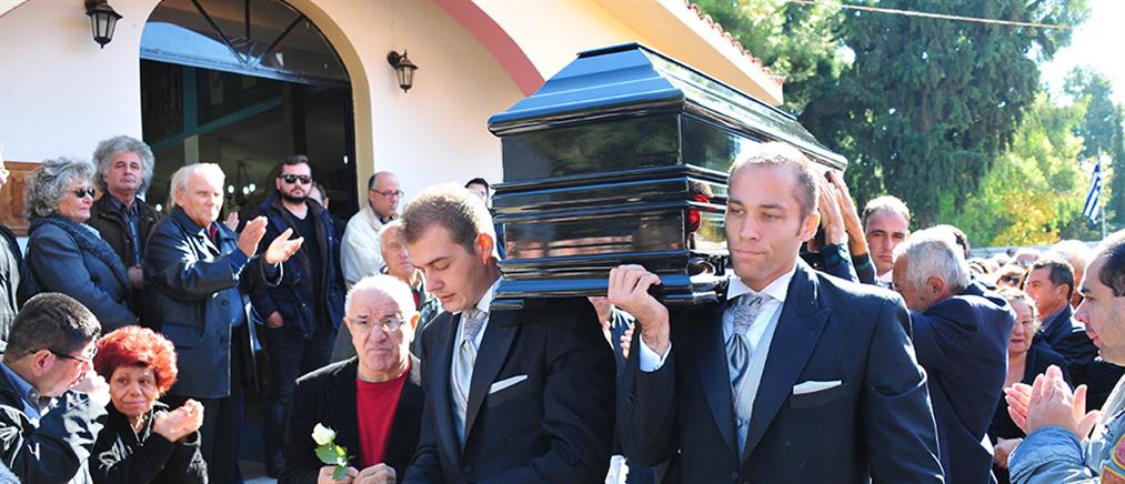 Πλήθος κόσμου αποχαιρέτησε τον Κώστα Τσάκωνα