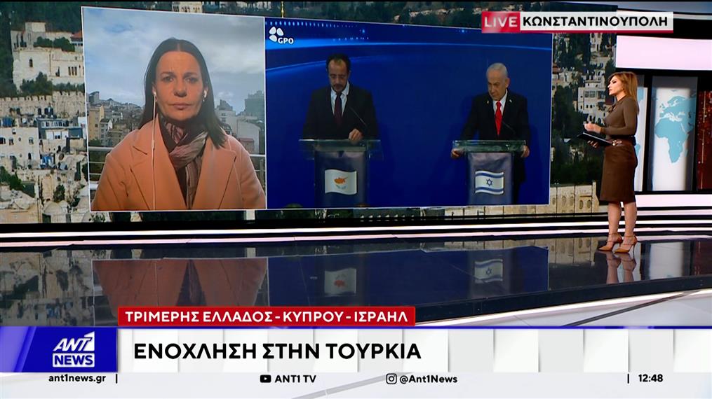 H τριμερής Ελλάδα–Κύπρος–Ισραήλ αντιμετωπίζεται ως πρόκληση για την Άγκυρα
