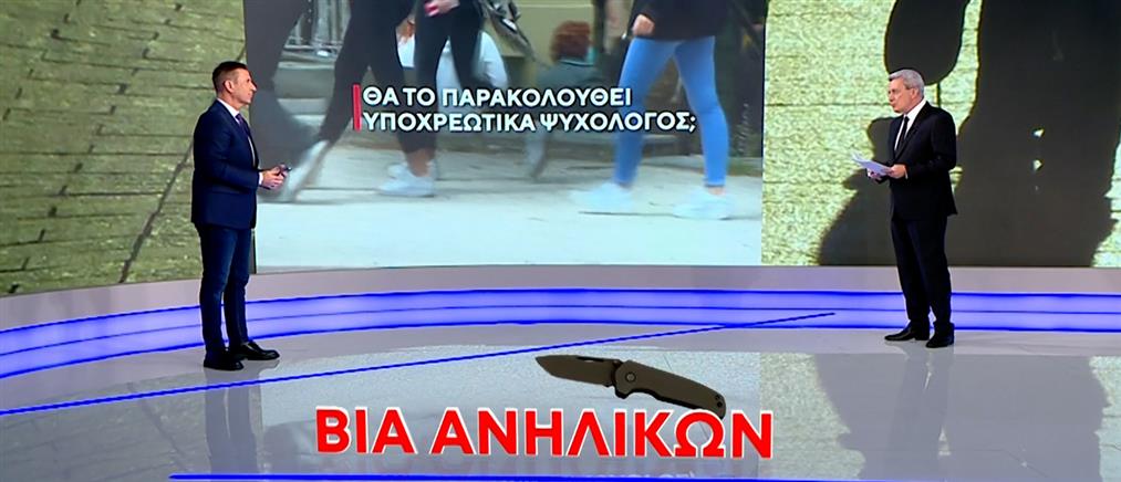 Βία ανηλίκων: Το σχόλιο του Παναγιώτη Στάθη για το μαχαίρωμα 14χρονης σε σχολείο της Κυψέλης (βίντεο)