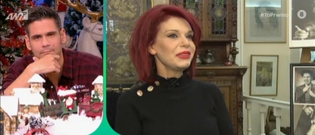 Πωλίνα Γκιωνάκη: η συντροφικότητα και οι γάμοι που απέτυχαν (βίντεο)