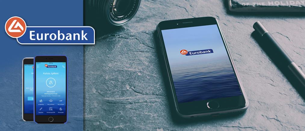 Στην κορυφή οι υπηρεσίες mobile apps της Eurobank