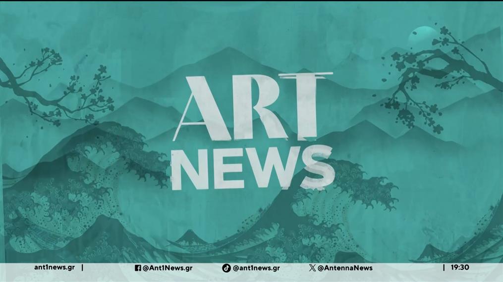 Ιδέες και προτάσεις για ψυχαγωγία το Σαββατοκυρίακο