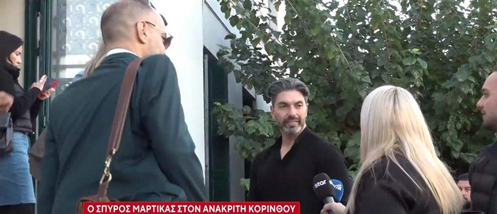 Κύκλωμα με τους ψευτοεπενδυτές των καζίνο: Στον ανακριτή ο Σπύρος Μαρτίκας (βίντεο)