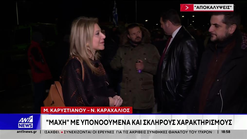 Καρυστιανού - Καραχάλιος: "Μάχη" με υπονοούμενα και σκληρούς χαρακτηρισμούς