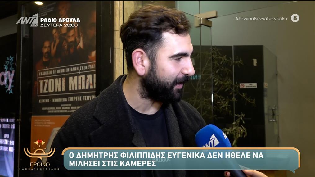 Δημήτρης Φιλιππίδης: Η άρνησή του να μιλήσει στις τηλεοπτικές κάμερες και στους δημοσιογράφους