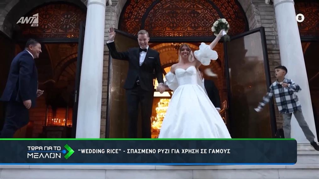 Φθηνό.. σπασμένο ρύζι