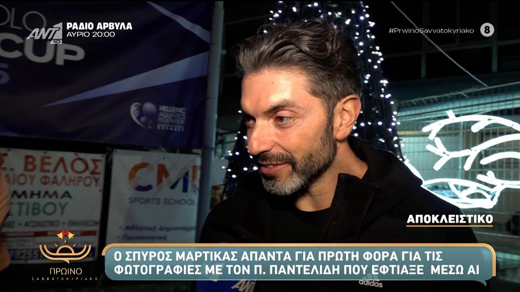 Σπύρος Μαρτίκας: Οι φωτογραφίες AI που δημοσίευσε με τον Παντελή Παντελίδη και η απάντηση στα αρνητικά σχόλια - "Που είδατε ασέβεια;"