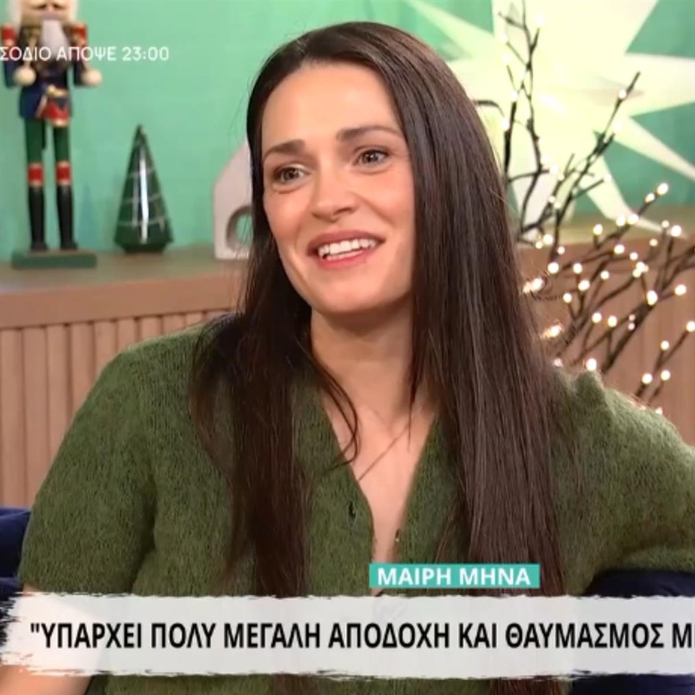 Μαίρη Μηνά: Η εξομολόγηση για τον Μιχάλη Σαράντη - "Υπάρχει μεγάλη κατανόηση και θαυμασμός"