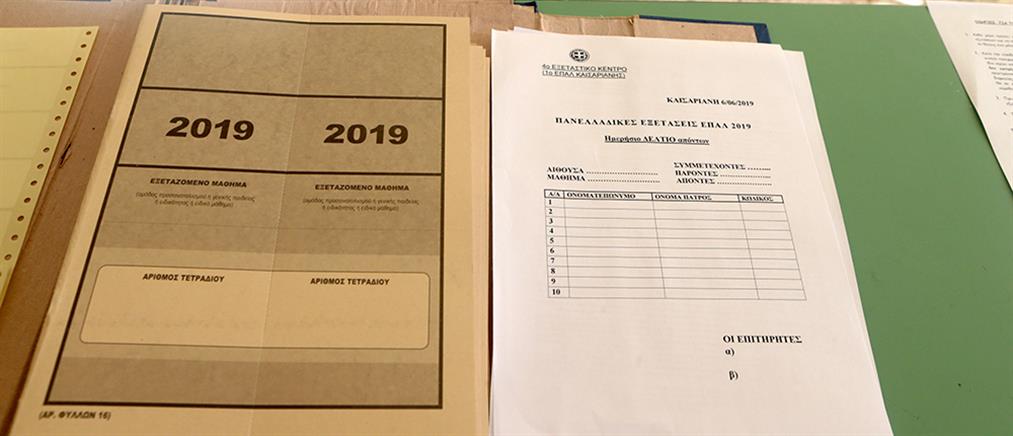 Πανελλαδικές 2019: Μηδενίστηκε υποψήφιος που τον έπιασαν με “σκονάκι”
