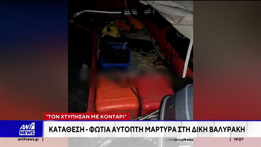 Δίκη για τη δολοφονία Βαλυράκη - Αυτόπτης μάρτυρας: Τον χτύπησαν με κοντάρι και τον άφησαν