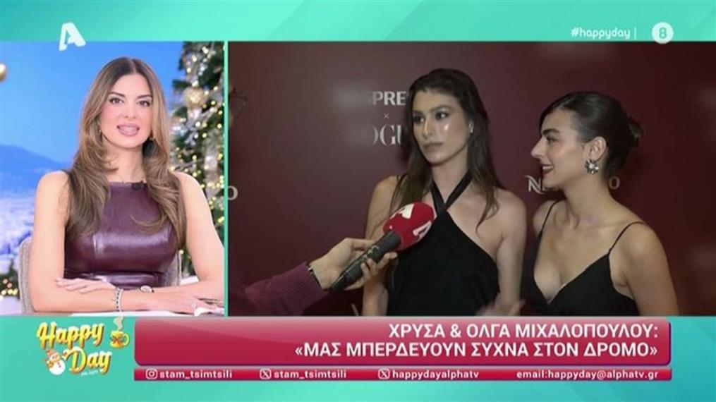 H Χρύσα Μιχαλοπούλου για τον χωρισμό της από τον Λεωνίδα Κουτσόπουλο: "Δεν έχουμε πάρει αποστάσεις…"
