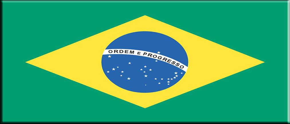 Βραζιλία