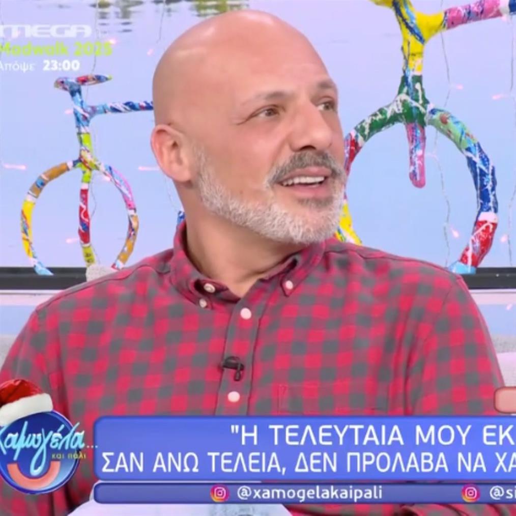 Ο Νίκος Μουτσινάς για το "κόψιμο" του "ΝΜ Βραδιάτικα": "Μου την έλεγε όποιος ανέπνεε"