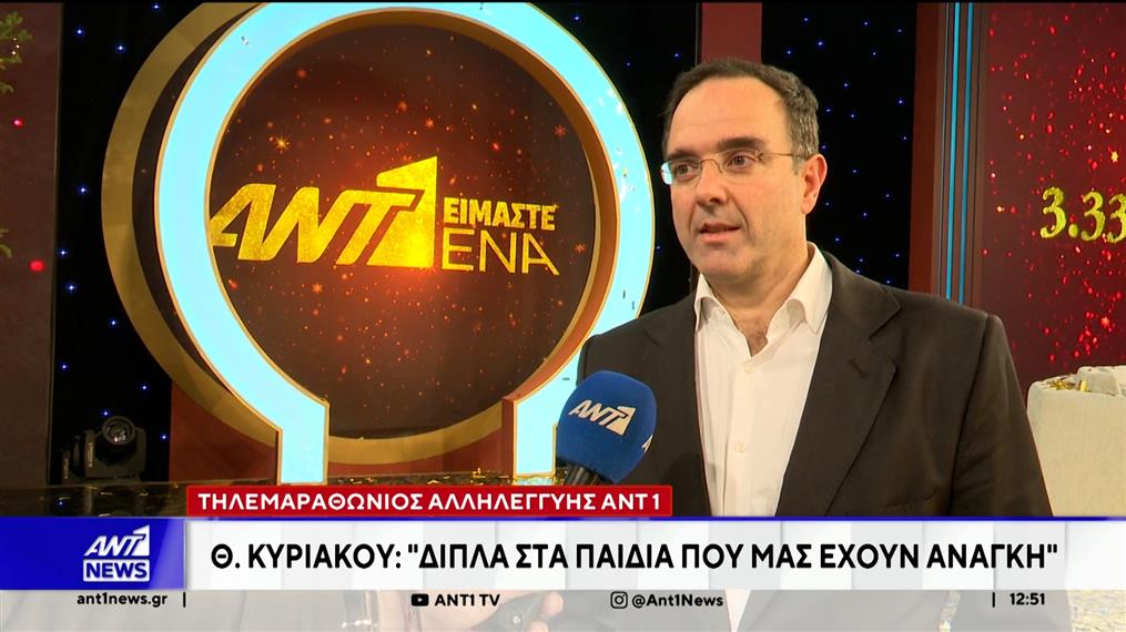 Ρεκόρ συμμετοχής και προσφοράς κατέρριψε ο Χριστουγεννιάτικος Τηλεμαραθώνιος του ΑΝΤ1