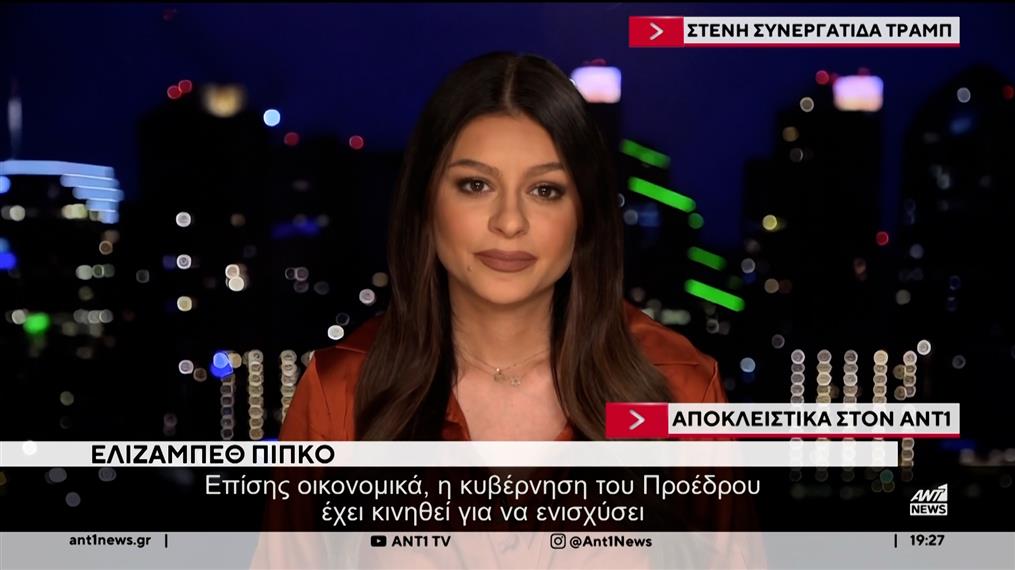 Η Ελίζαμπεθ Πίπκο στον ΑΝΤ1, για το ενδεχόμενο στρατιωτικής επιχείρησης στο Ιράν