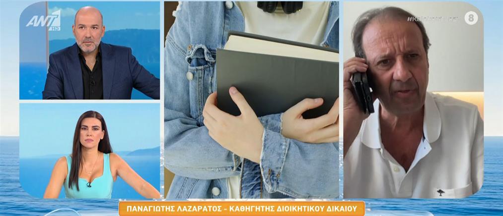 Ο καθηγητής Παναγιώτης Λαζαράτος στο "Καλοκαίρι Μαζί": Έχει χαθεί το έτος για τα τρία μη κρατικά πανεπιστήμια που ακυρώθηκαν