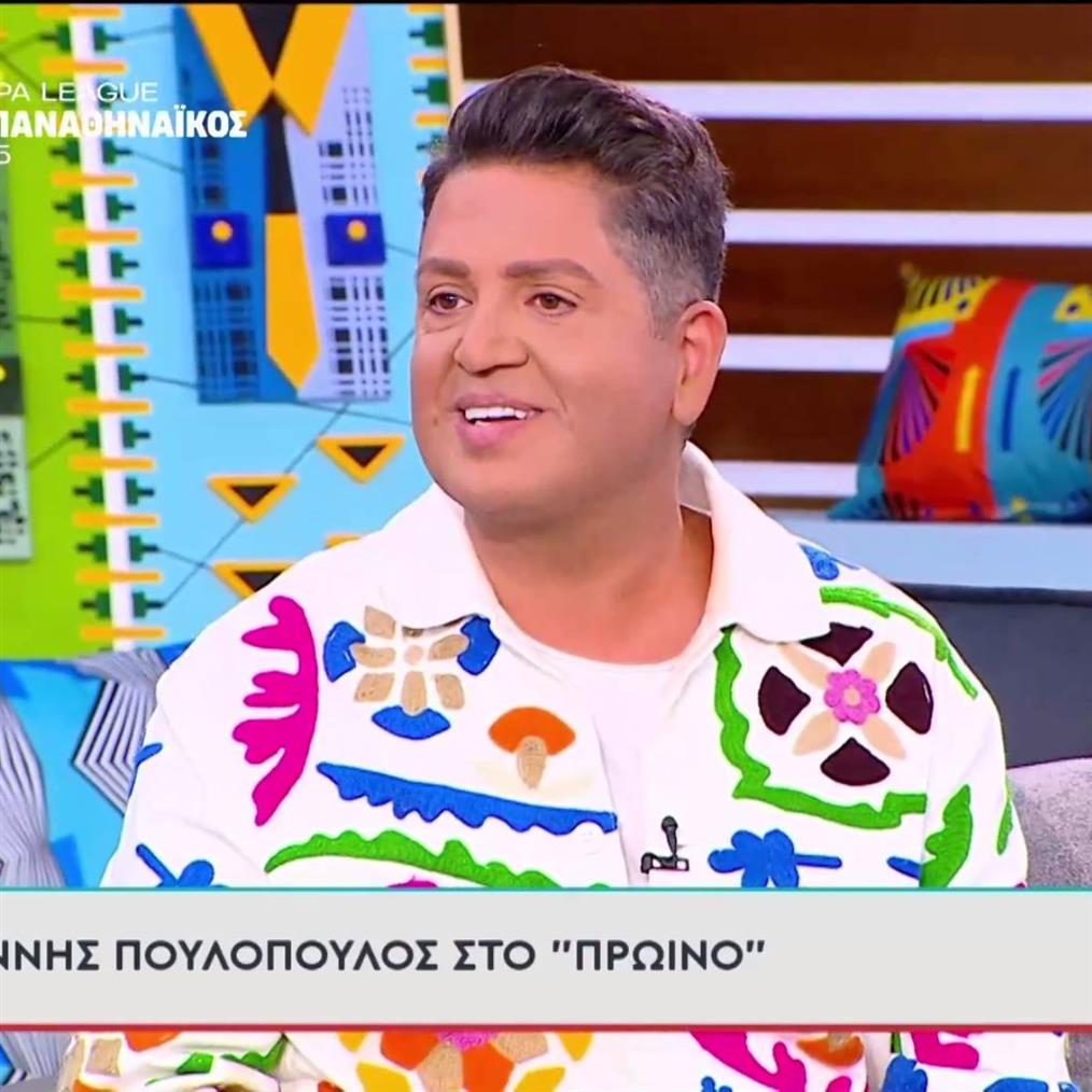 Γιάννης Πουλόπουλος: Το πρόβλημα υγείας που αντιμετώπισε & η αναφορά στο τέλος της συνεργασίας του με την Κατερίνα Καινούργιου