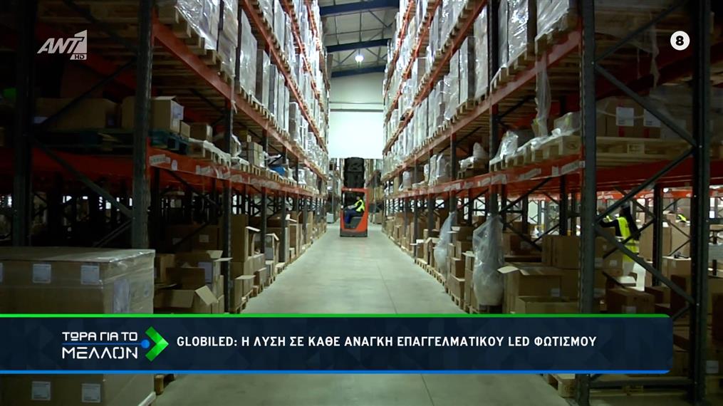 Η Globiled πρωτοπορεί  στον επαγγελματικό LED φωτισμό