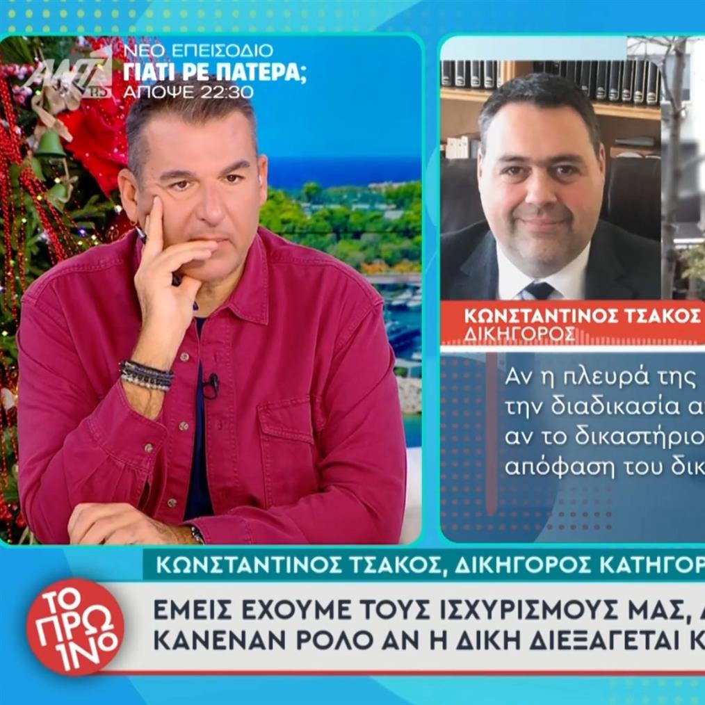 Ιωάννα Τούνη: Τι υποστηρίζει ο δικηγόρος των δύο κατηγορουμένων - "Ο εντολέας μου είναι και ο ίδιος θύμα"