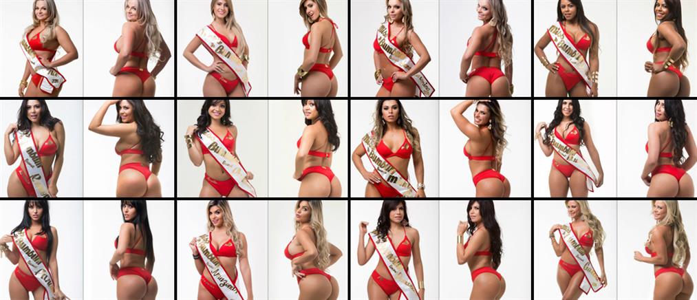 Οι υποψήφιες για τα καλύτερα βραζιλιάνικα οπίσθια