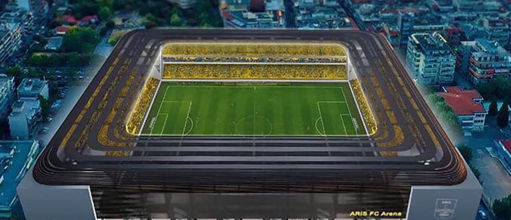 Άρης: Έτσι θα γίνει το “Κλεάνθης Βικελίδης” (εικόνες)