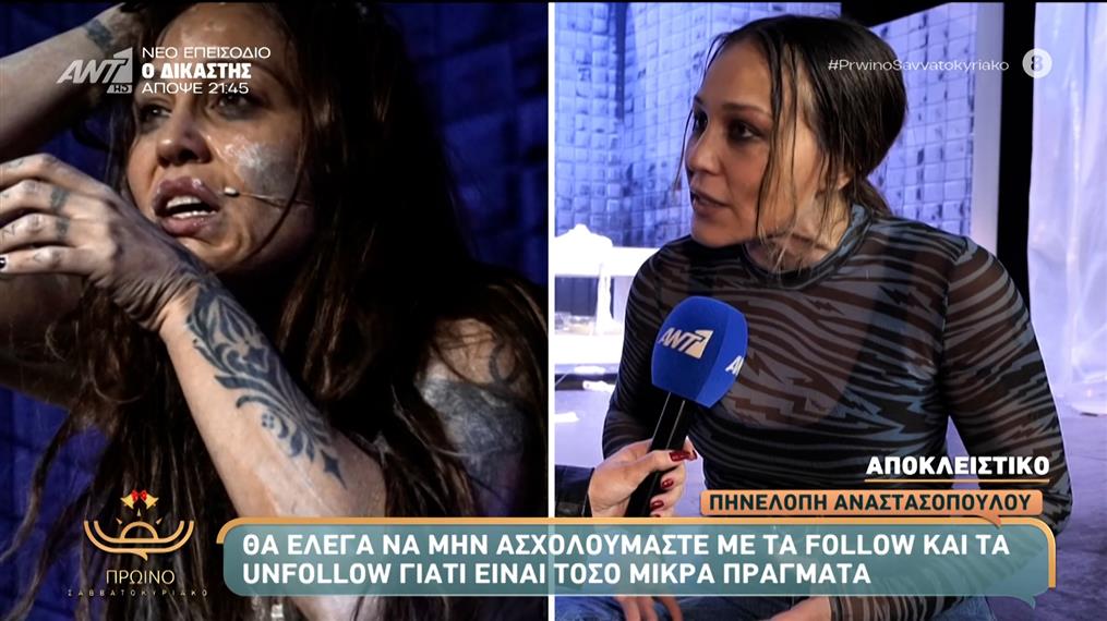 Πηνελόπη Αναστασοπούλου για Έλενα Χριστοπούλου: "Για να μην μιλάω, πάει να πει ότι υπάρχει κάτι μέσα μου που δεν θέλω να το κάνω"