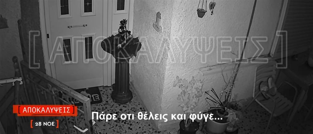 Δολοφονία στη Σαλαμίνα - "Αποκαλύψεις": Πάρε ό,τι θέλεις και φύγε - Συγκλονίζουν οι τελευταίες στιγμές της 75χρονης