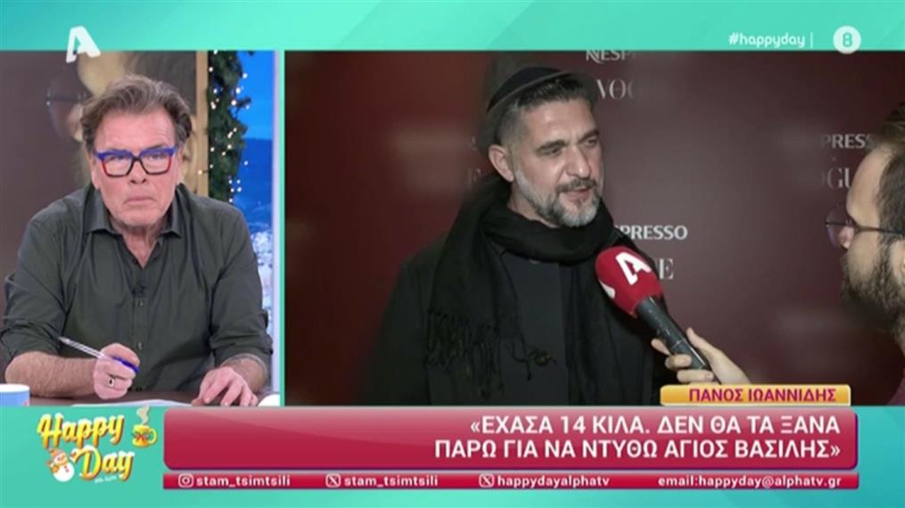 Πάνος Ιωαννίδης: Αποκάλυψε on camera πώς κατάφερε να χάσει 14 κιλά