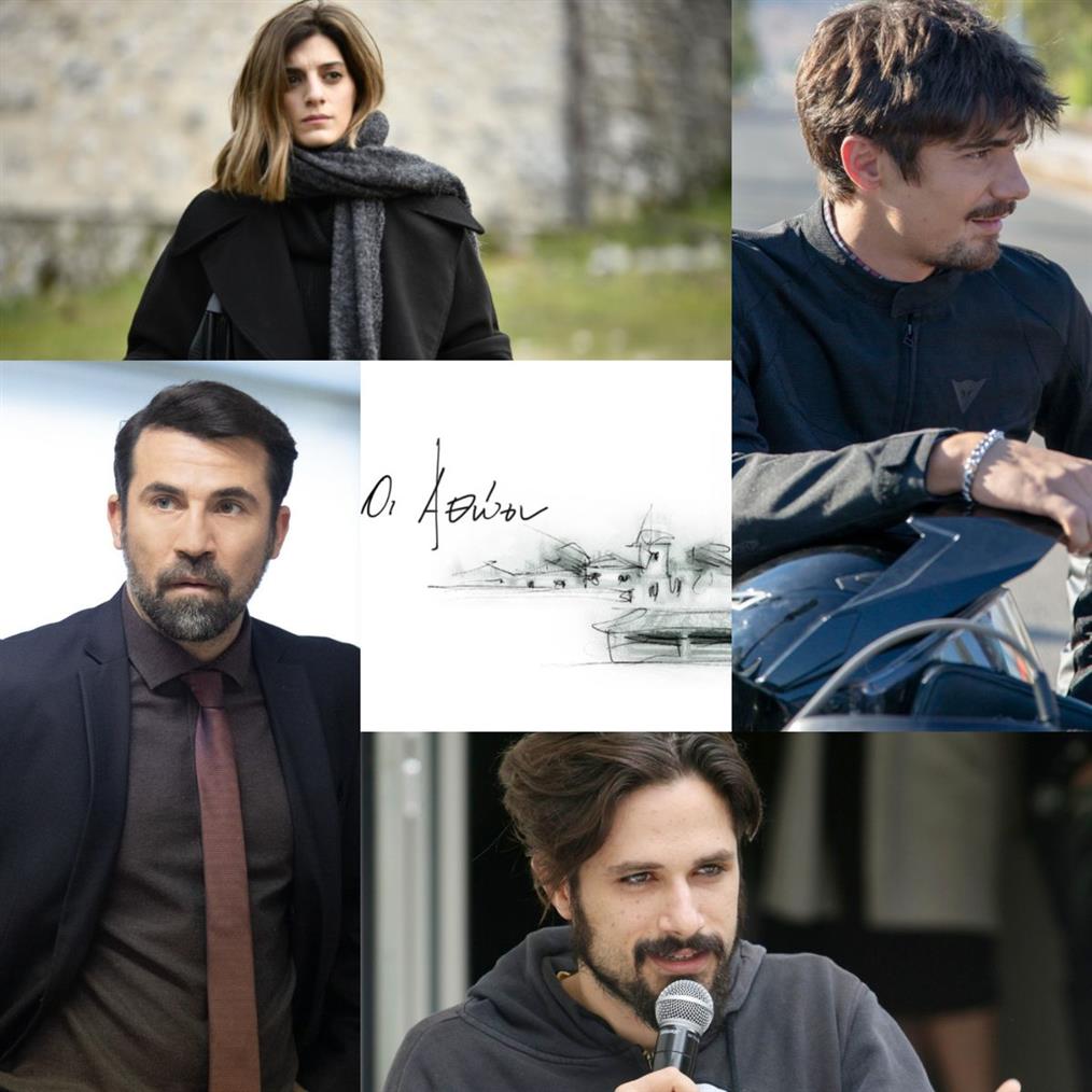 Οι Αθώοι: Ξεκίνησαν τα γυρίσματα της νέας σειράς του Mega - Η υπόθεση και οι πρωταγωνιστές!