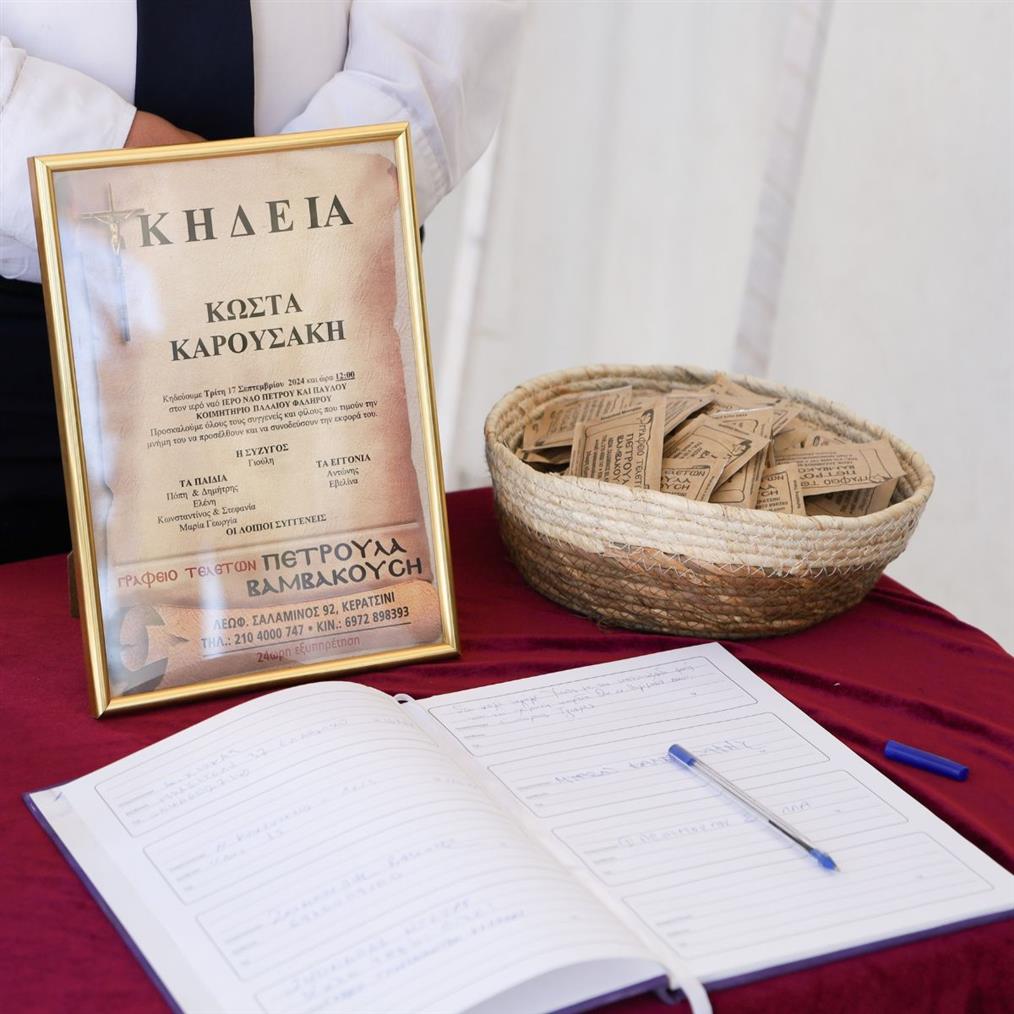 Καρουσάκης