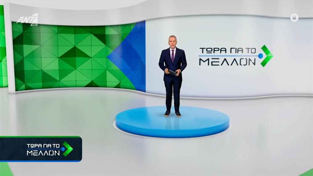 ΤΩΡΑ ΓΙΑ ΤΟ ΜΕΛΛΟΝ – 17/11/2025