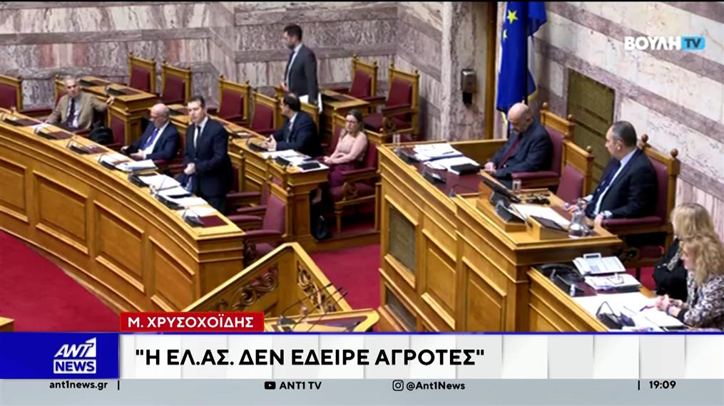 Τρίτη ημέρα της συζήτησης για τον προϋπολογισμό στη Βουλή