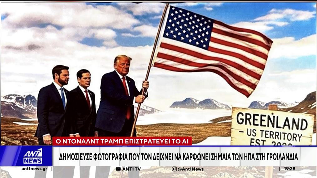 Το μήνυμα του Ντόναλντ Τραμπ, για την προσάρτηση της Γροιλανδίας