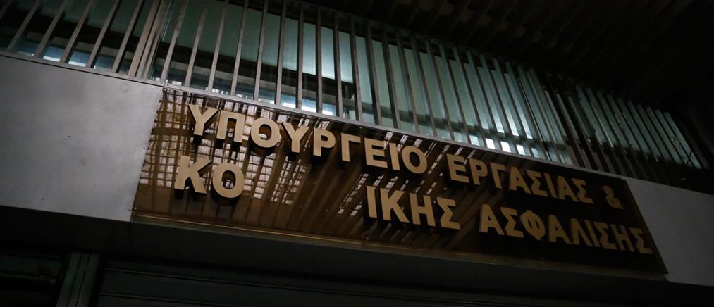 Υπουργείο Εργασίας (εξωτερικά κτηρίου)