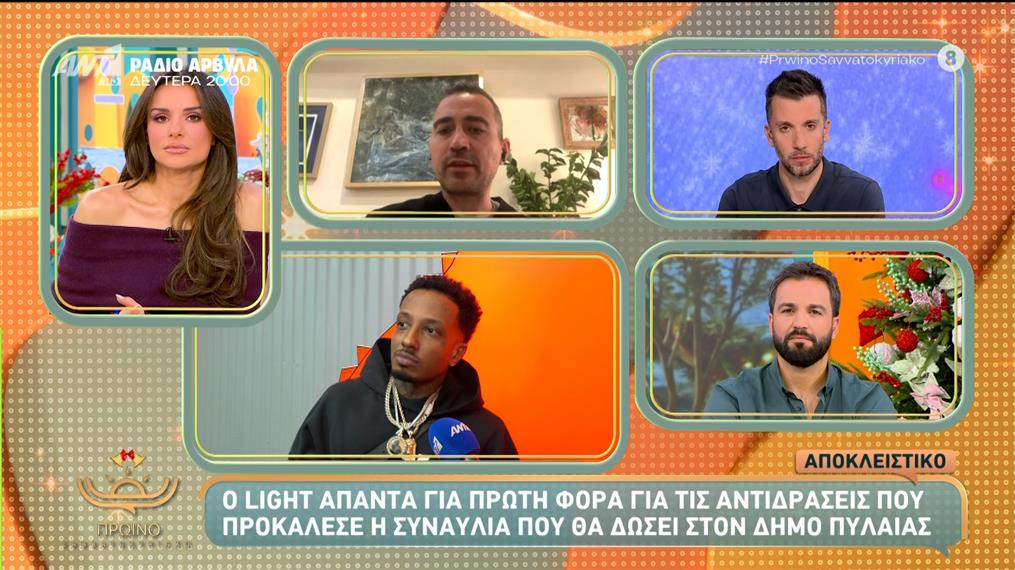 Light: "Πάντα ήμουν ευαίσθητος κι ας μην το πιστεύει ο κόσμος" - Η απάντηση για τις αντιδράσεις που προκάλεσε η συναυλία που θα δώσει στον δήμο Πυλαίας