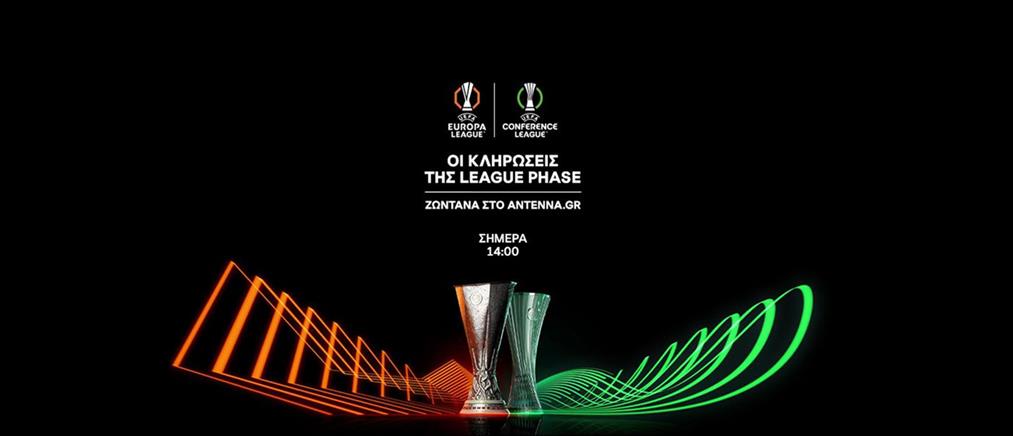 Europa – Conference League: H κλήρωση της League Phase για Ολυμπιακό, ΟΦΗ και Παναθηναϊκό live από το antenna.gr