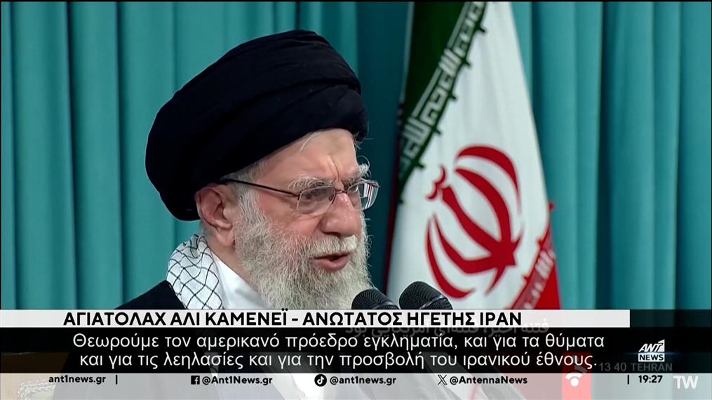 "Εγκληματία", αποκάλεσε τον αμερικανό πρόεδρο, Ντόναλντ Τραμπ, ο ανώτατος ηγέτης του Ιράν