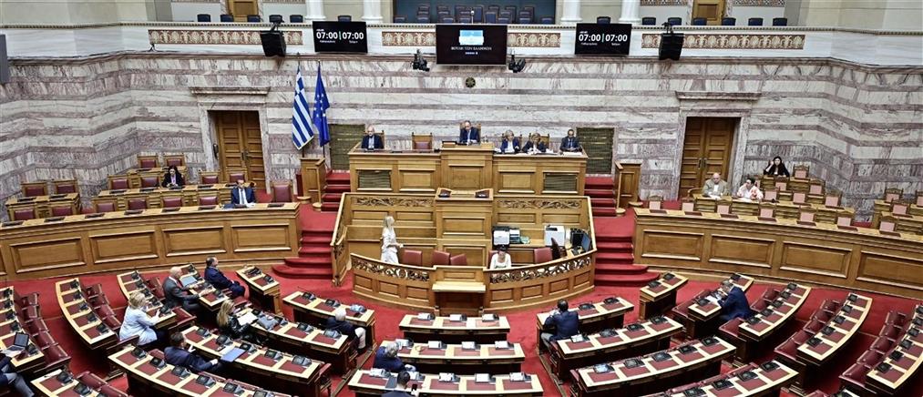 Βουλή - Ολομέλεια
