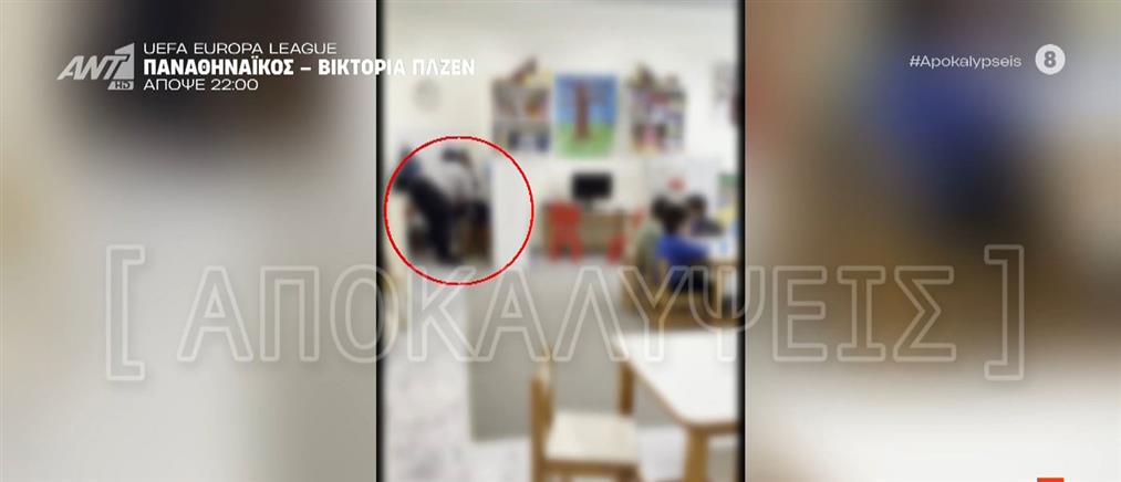 Πάτρα - "Αποκαλύψεις": Παιδαγωγός κακοποιούσε παιδιά σε ειδικό νηπιαγωγείο - Βίντεο σοκ