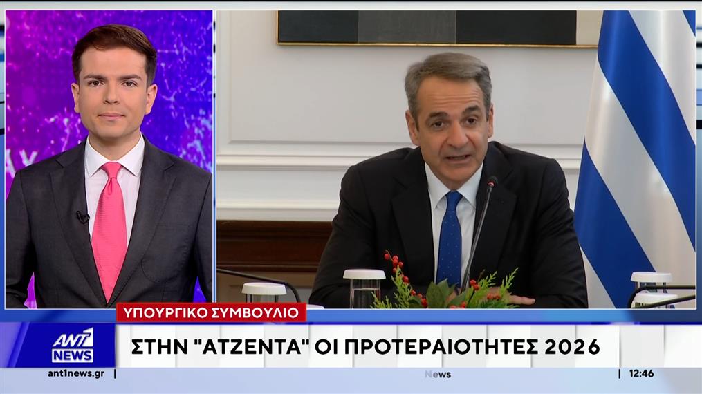 Συνεδρίασε το Υπουργικό Συμβούλιο στο Μέγαρο Μαξίμου