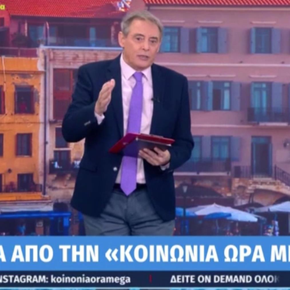 Εκτός "Κοινωνία Ώρα Mega" η Ανθή Βούλγαρη: Τι είπε ο Ιορδάνης Χασαπόπουλος