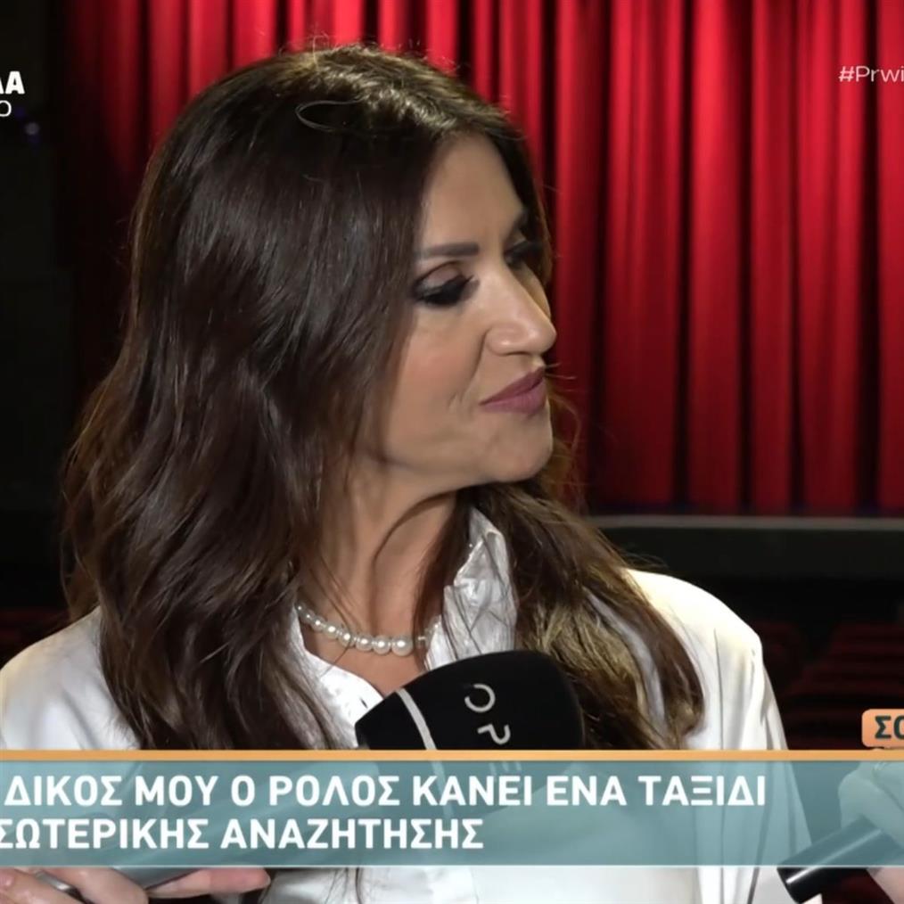 Σοφία Παυλίδου: Η on camera αντίδραση για τις δηλώσεις της ότι είναι ξανά ερωτευμένη