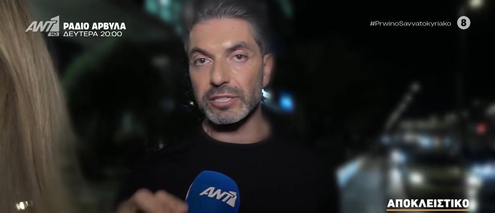 Σπύρος Μαρτίκας στο "Πρωινό Σαββατοκύριακο": Ας με σκοτώσουν σήμερα το βράδυ, θα ξέρουμε ποιοι το έκαναν