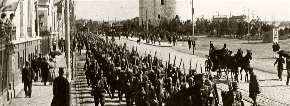26 Οκτωβρίου 1912: Η απελευθέρωση της Θεσσαλονίκης