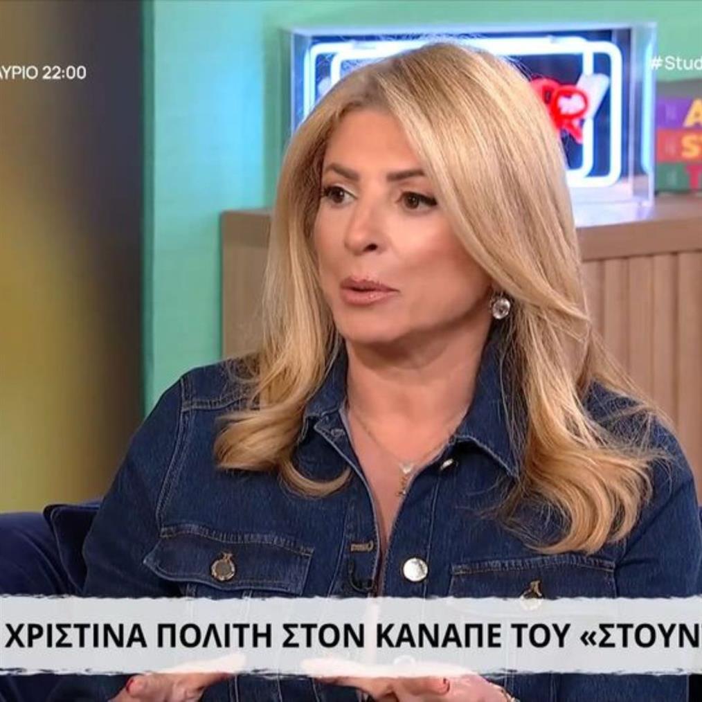 πολίτη