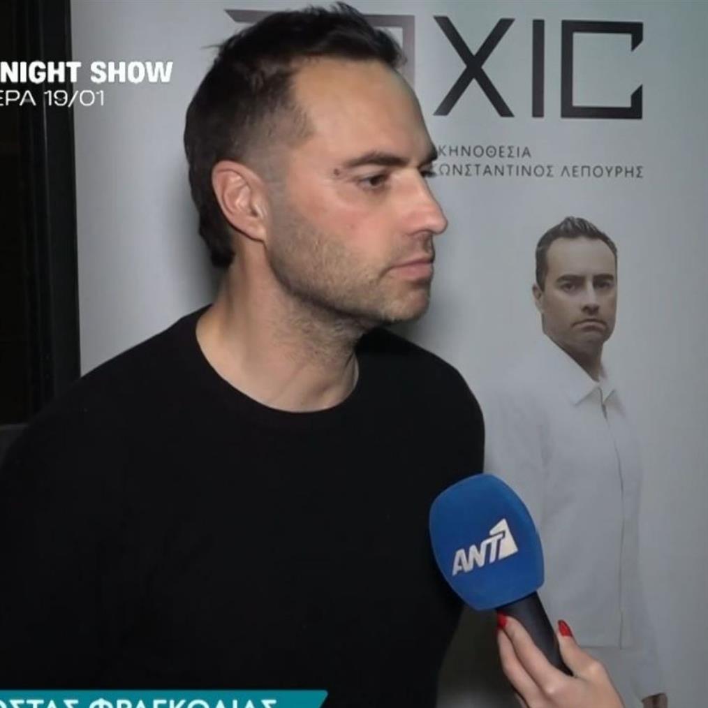 φραγκολιάς