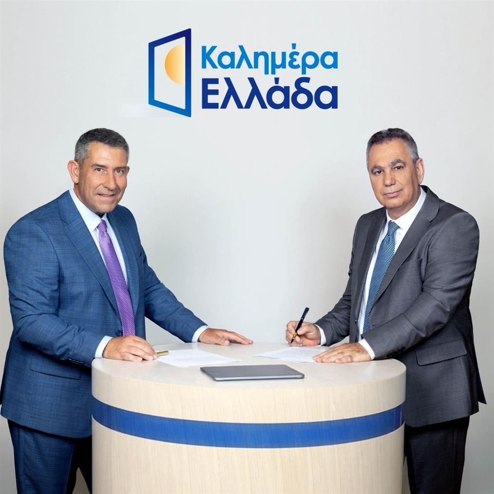 καλημέρα ελλάδα