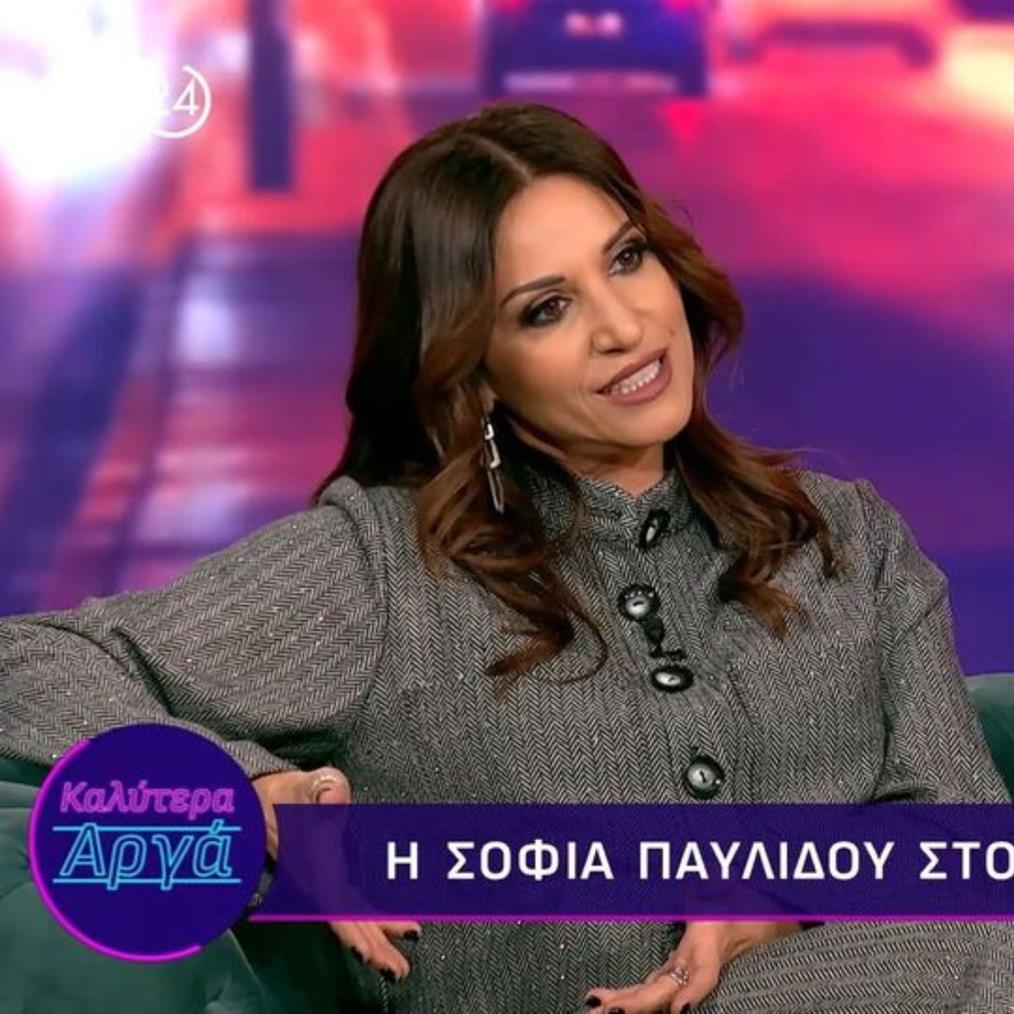 Σοφία Παυλίδου